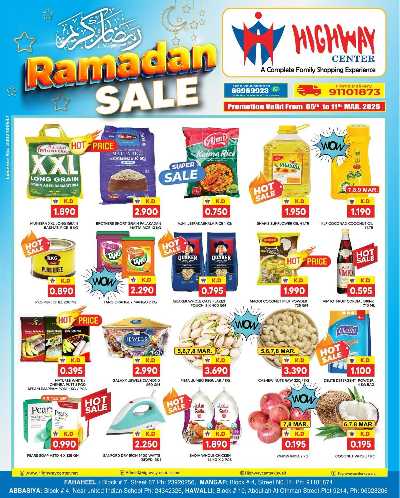 عروض رمضان من هاى واى 1