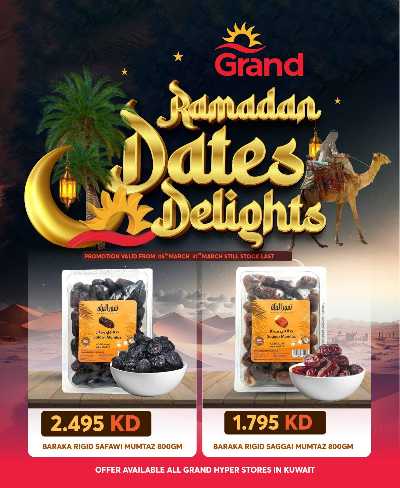 مهرجان التمور من جراند هايبر  1