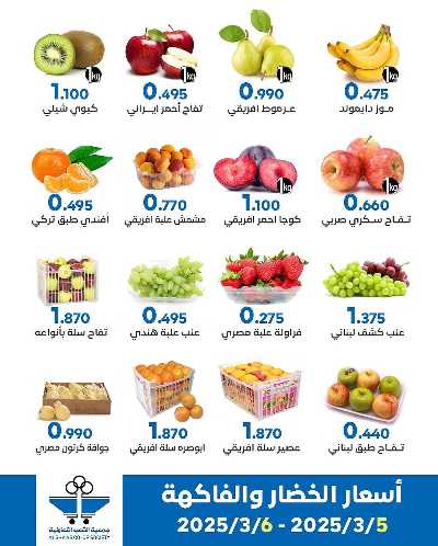 عروض جمعية الشعب التعاونية 3