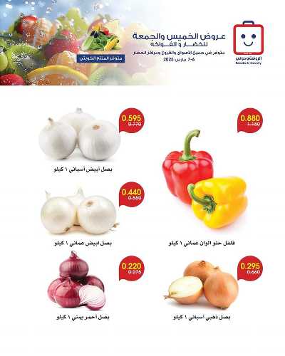  عروض نهاية الاسبوع من جمعية الروضة وحولى  9