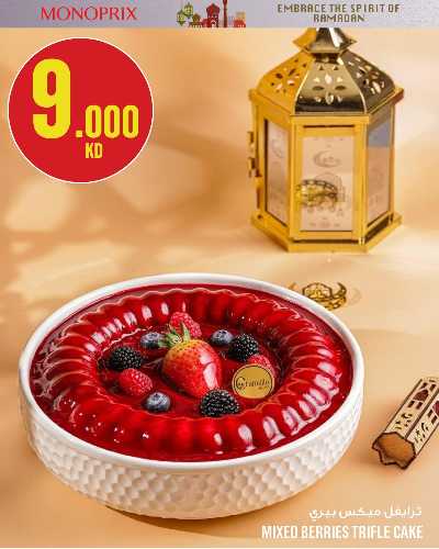 العروض الاسبوعيه من مونوبريكس - مول العاصمة 10