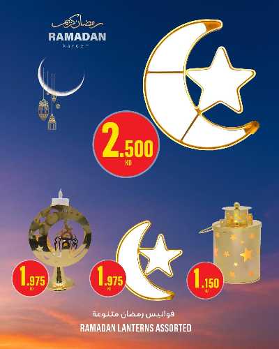 العروض الاسبوعيه من مونوبريكس - مول العاصمة 34