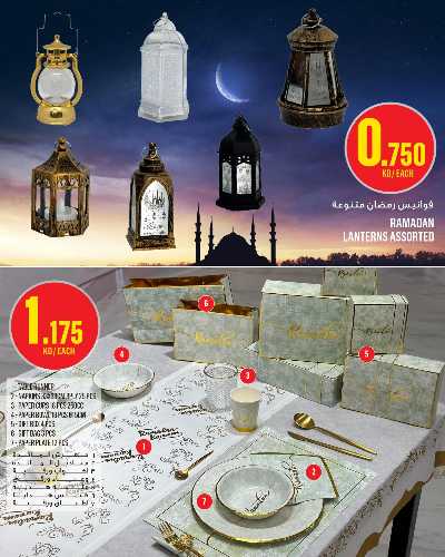 العروض الاسبوعيه من مونوبريكس - مول العاصمة 35