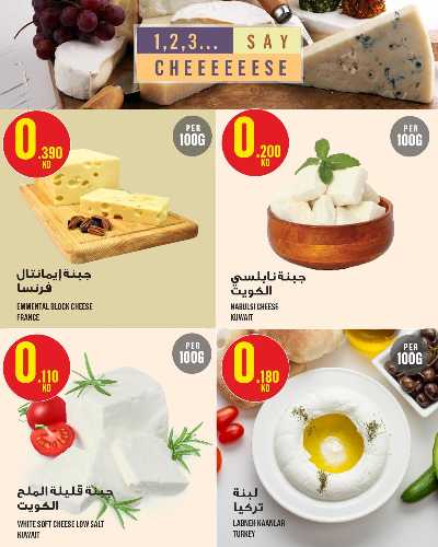 العروض الاسبوعيه من مونوبريكس - مول العاصمة 8