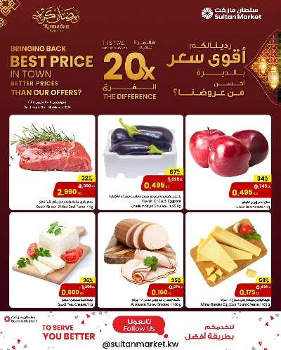 عروض نهاية الاسبوع من مركز سلطان 2
