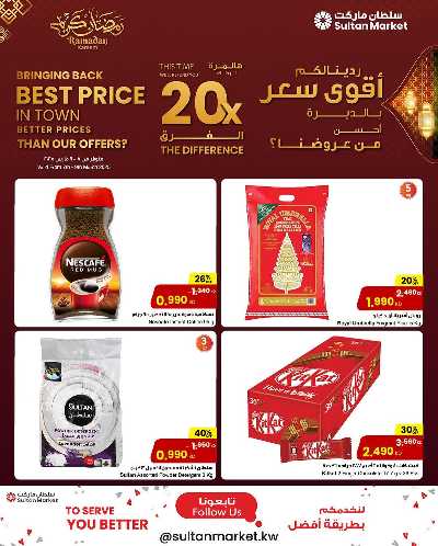 عروض نهاية الاسبوع من مركز سلطان 3