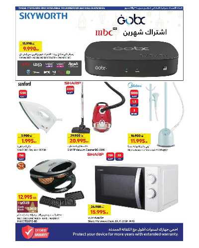 عروض الاسبوع من كارفور 22