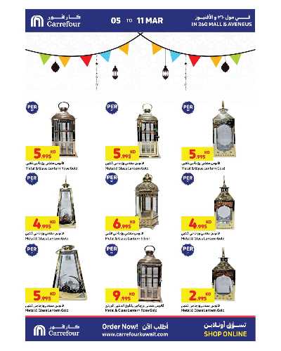 عروض الاسبوع من كارفور 29