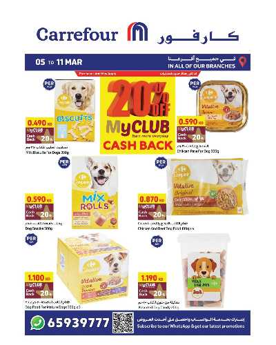 عروض الاسبوع من كارفور 52