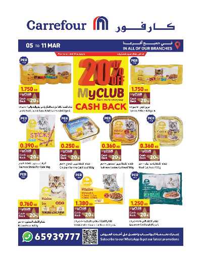 عروض الاسبوع من كارفور 53
