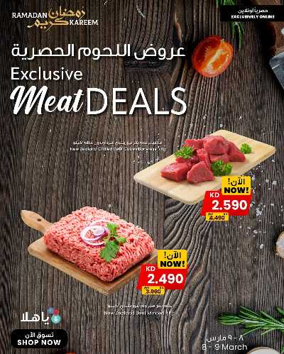 عروض اونلاين من مركز سلطان 1