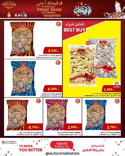 عروض قرقيعان من مركز سلطان 2