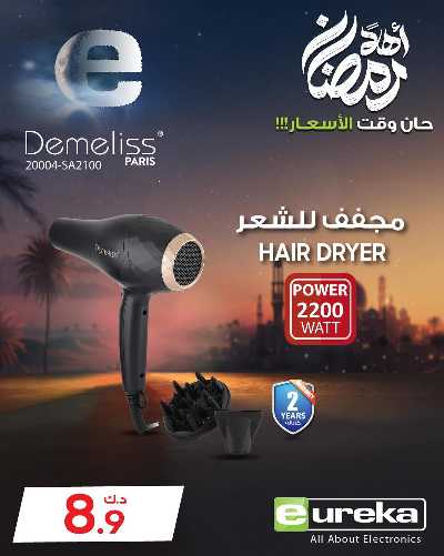 عروض الاحد من يوريكا 15