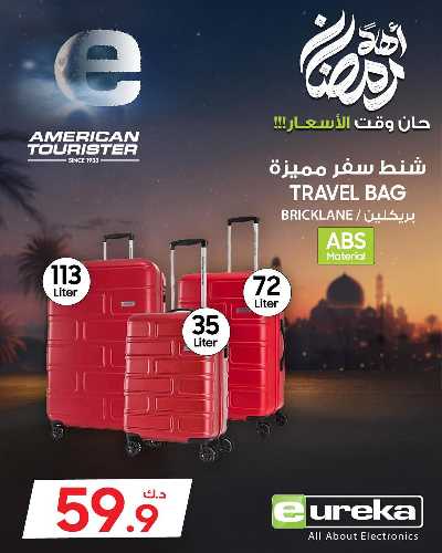 عروض الاحد من يوريكا 20