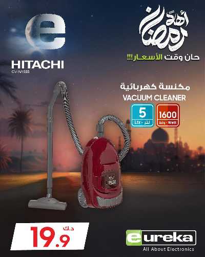 عروض الاحد من يوريكا 25