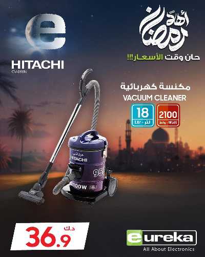 عروض الاحد من يوريكا 26