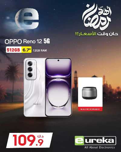 عروض الاحد من يوريكا 6