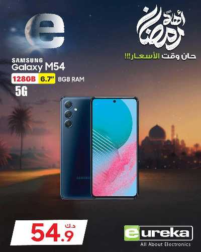 عروض الاحد من يوريكا 7