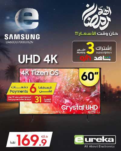 عروض الاحد من يوريكا 9