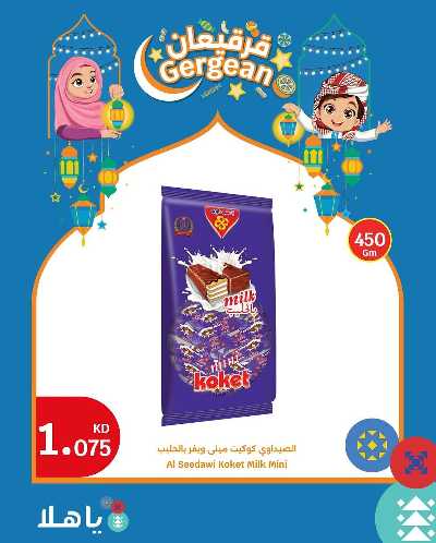 عروض حصرية اون لاين من سيتى هايبر  3