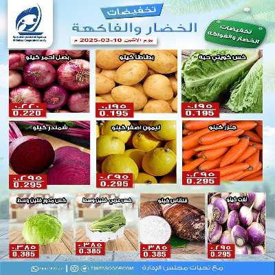 عروض الاثنين جمعية الفنطاس التعاونية 4