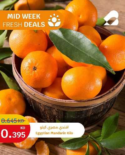عروض الطازج من سيتى هايبر 1