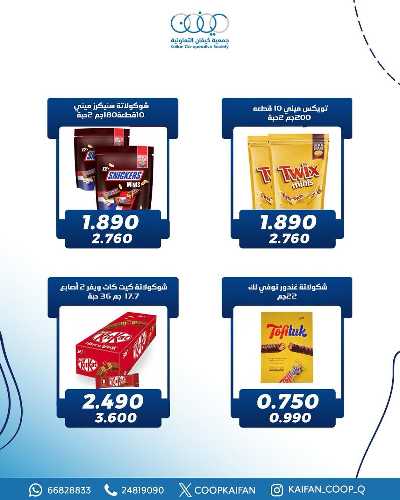 مهرجان قريقعان من كيفان التعاونية 2
