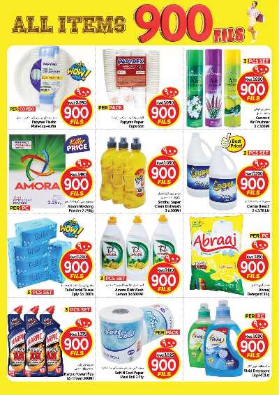 عروض 900 فلس من مارك اند سيف- الضجيج 5