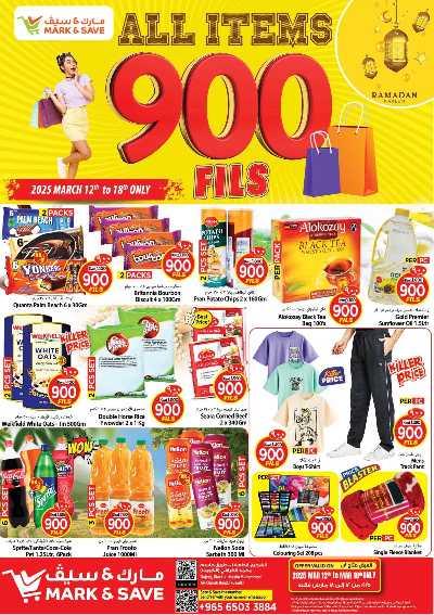 عروض 900 فلس من مارك اند سيف- الضجيج 9
