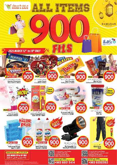 عروض 900 فلس من مارك اند سيف-العباسية & الفحيحيل 1