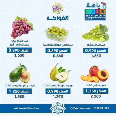 عروض الاربعاء من جمعية الضاحية والمنصورية - خضار وفاكهه 5
