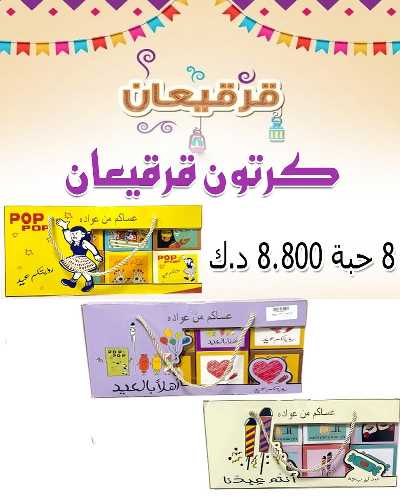 عروض جمعية  العارضية التعاونية -  الأسواق المركزية 7