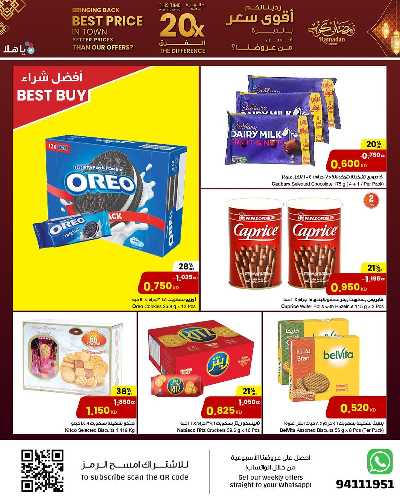 عروض رمضان من مركز سلطان   7