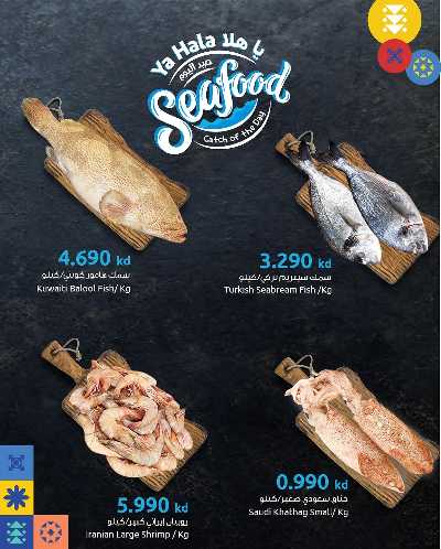 عروض الأسماك من مركز سلطان 3