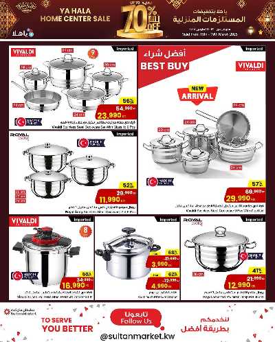 عروض المنزل من مركز سلطان   8
