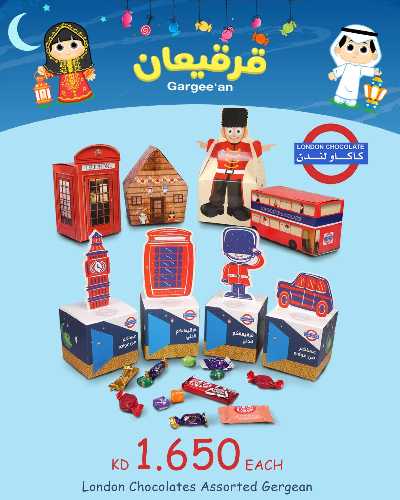 العروض الاسبوعيه من مونوبريكس - مول العاصمة 26