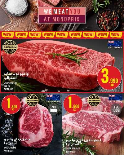 العروض الاسبوعيه من مونوبريكس - مول العاصمة 3