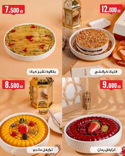 العروض الاسبوعيه من مونوبريكس - مول العاصمة 38