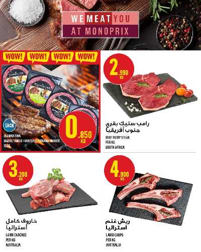 العروض الاسبوعيه من مونوبريكس - مول العاصمة 7