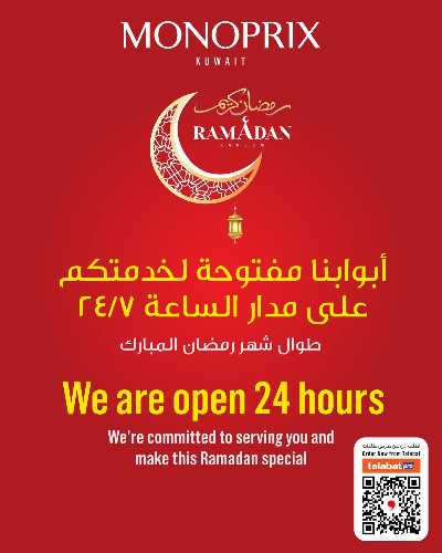 العروض الاسبوعيه من مونوبريكس - مول العاصمة 9