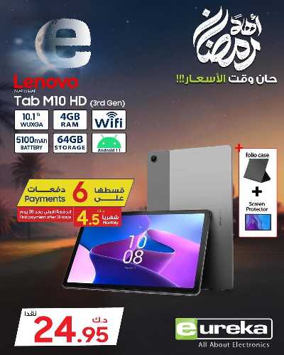 عروض الديجيتال من يوريكا 101