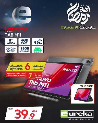 عروض الديجيتال من يوريكا 102