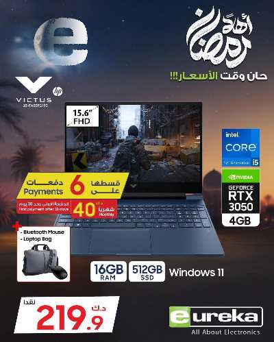 عروض الديجيتال من يوريكا 106