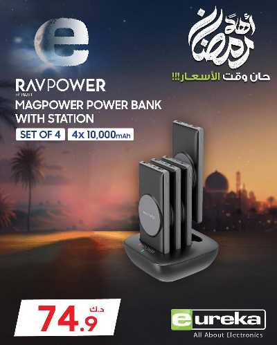 عروض الديجيتال من يوريكا 11