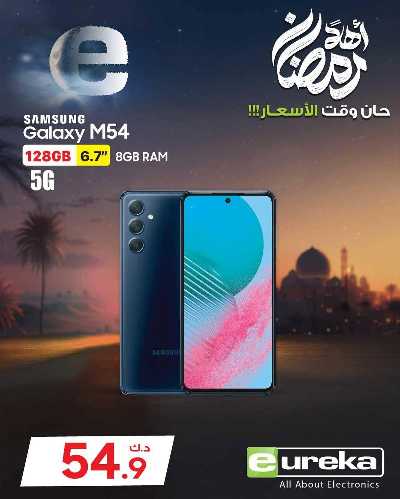 عروض الديجيتال من يوريكا 111