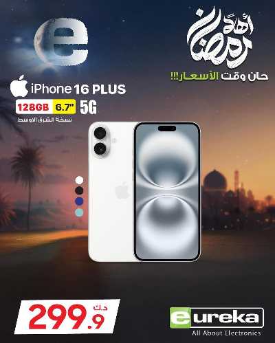 عروض الديجيتال من يوريكا 112