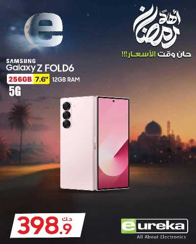 عروض الديجيتال من يوريكا 114