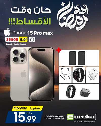 عروض الديجيتال من يوريكا 117
