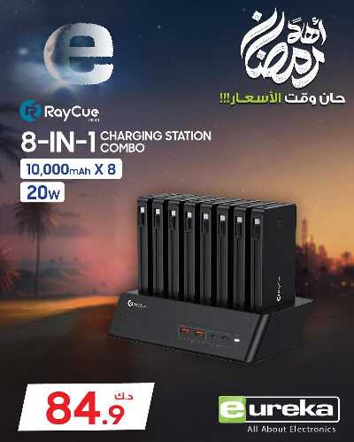 عروض الديجيتال من يوريكا 12