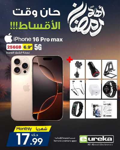 عروض الديجيتال من يوريكا 120